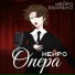 НЕЙРО ЕБАНЬКО