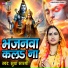 Sudha Sarthi