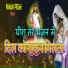 Pawan Premi