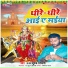 Er. Suraj Tiwari