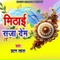 Hatan Lal