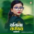 Sumaiya
