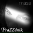 PraZZdnik