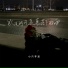 小只芋泥