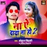 Ankush Bihari, Anita Shivani