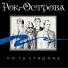 Рок-Острова. Новый Звук