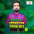 Baul Moyej