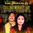 Shoaib Ahmad Shebi