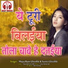 Maya Ram Ghoshle, Suniti Ghoshle