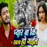 Dheeraj Mishra feat. Priti Pratiksha