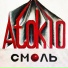 atokio