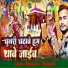 Vikash Bihari