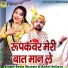 Rahul Baliyan, Pooja Sharma