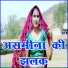 SHAYR ELAHI
