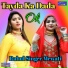 Rahul Singer Mewati feat. Sahil Sayer