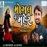 Pareshdan Gadhavi