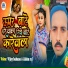 Vijay Bahana, Aisha Raj