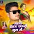 Prabhakar Premi Yadav, Shrishti Bharti