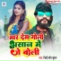 Ziddi Boy Kundan