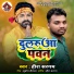 Heera Sargam