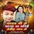 Sittu Lal Yadav