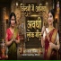 Nandini Upadhyay