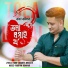 Babon Bornil, Diganta Bharati