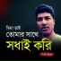 Safi Ullah