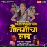 Umesh Gawali, Ramdas More