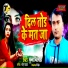 Munna Nirmohi