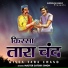Master Satbir Singh
