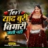Ranjeet Gurjar
