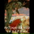 Чичерина