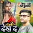 Kishan Pandey, Neha Kushwaha