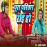 Sushil Saawariya