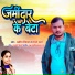 Dharmdev Diwana, Lajo Sharma