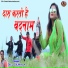 Dilu Dilwala