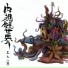 Gonin-Isshu