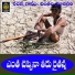 Chinthala Yadagiri