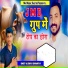 Vijendra Ghumariya