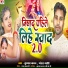 Kumar Karan, Mansha Mahi