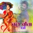 Vikash Raj Verma, Khushi Shorts