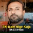 Khalil Arman