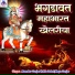 Ramdev Gurjar Hakla Selari, Maya Gurjari