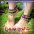 Pragyan Pani
