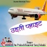 Om Prakash Kumawat, Saroj Solanki