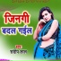 Sandip Lal