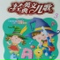 Chibi Maruko-chan ED1