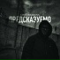 OSKOBEZKINA