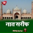 Hajrat Hunar Plamwi